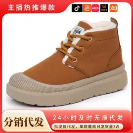 女式休闲单鞋;女式棉鞋;男式休闲单鞋