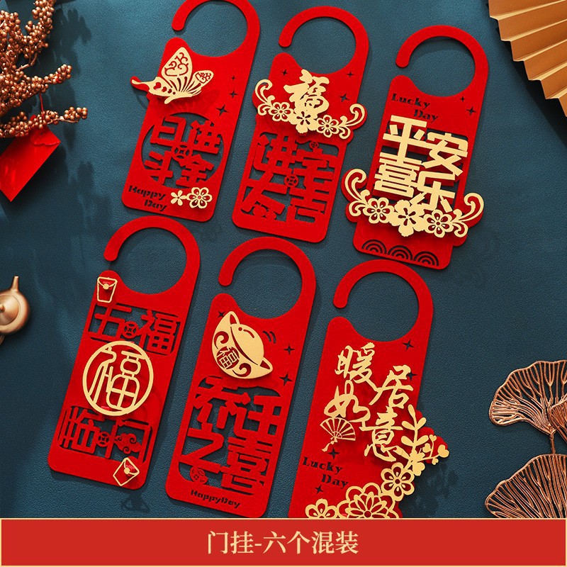 집들이 문손잡이 패키지 B (6개)