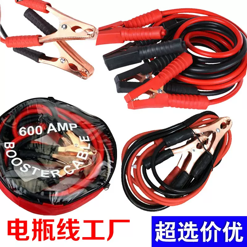 汽车搭火线打火线纯铜500A电瓶启动搭夹应急通用加厚加粗搭电线钳