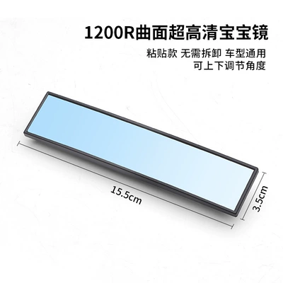 Car Rearview Mirror Interior Reflective Mirror Reversing Blind Spot Auxiliary Universal Wide-Angle Curved High-Definition Mirror Baby Observation Mirror (Large field of view rear view auxiliary mirror) - large-field-of-view-wide-angle-rearview-mirrorbaby-observation-mirror