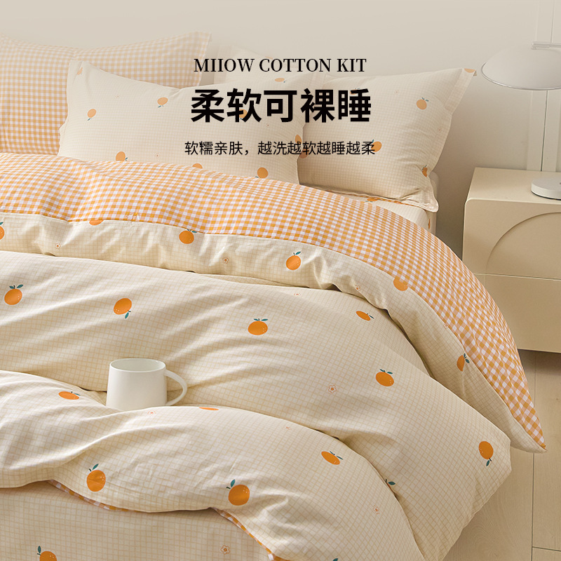 Cama de algodón de cuatro piezas, pequeña y fresca 2025 nueva funda de edredón de algodón, sábana, sábana, sábana, ropa de cama de dormitorio de tres piezas 4