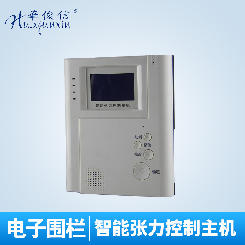 张力式电子围栏周界报警系统张力电子围栏主机HJX-ZL400张力主机