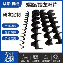 冷轧不锈钢螺旋叶片 连续缠绕 地锚钻杆小叶片 支持打样