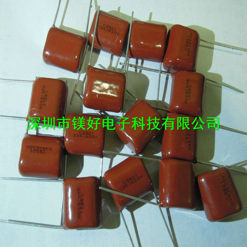 CBB电容334J 630V P15，电子元器件全线配套