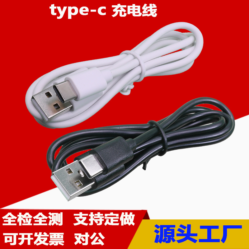 充电线数据线V8适用安卓Typec USB快充手机2A蓝牙耳机加湿器纯铜
