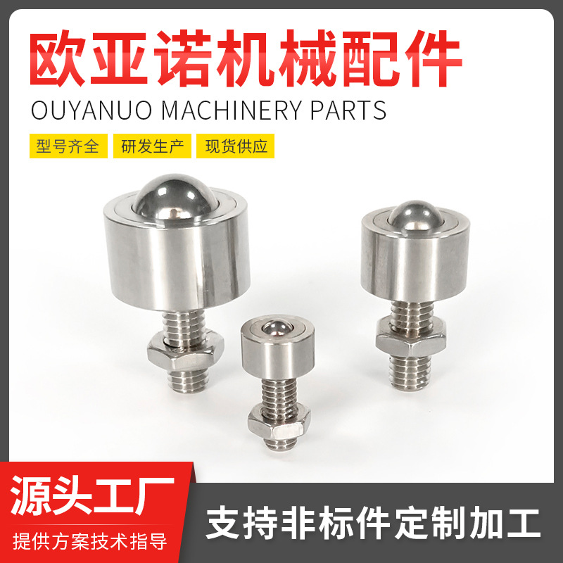 厂家直供 钢珠滚轮螺帽固定 厂家供应批发 可开增票