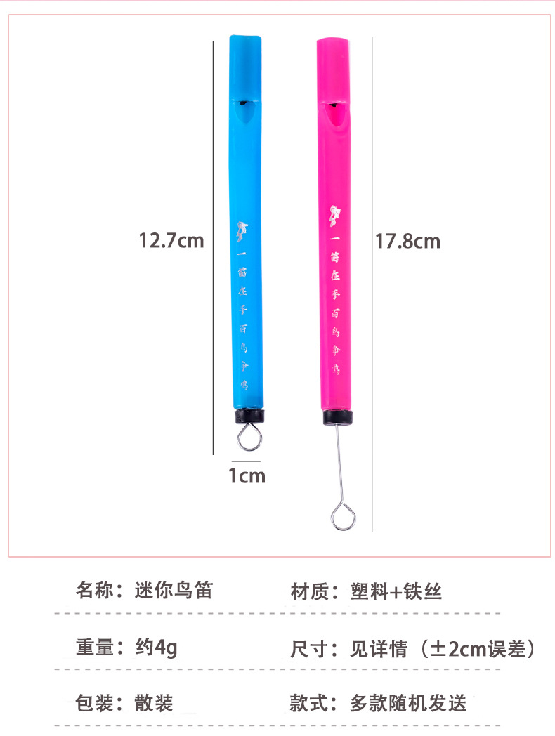 迷你鸟笛_02.jpg?x-oss-process=image/format,png