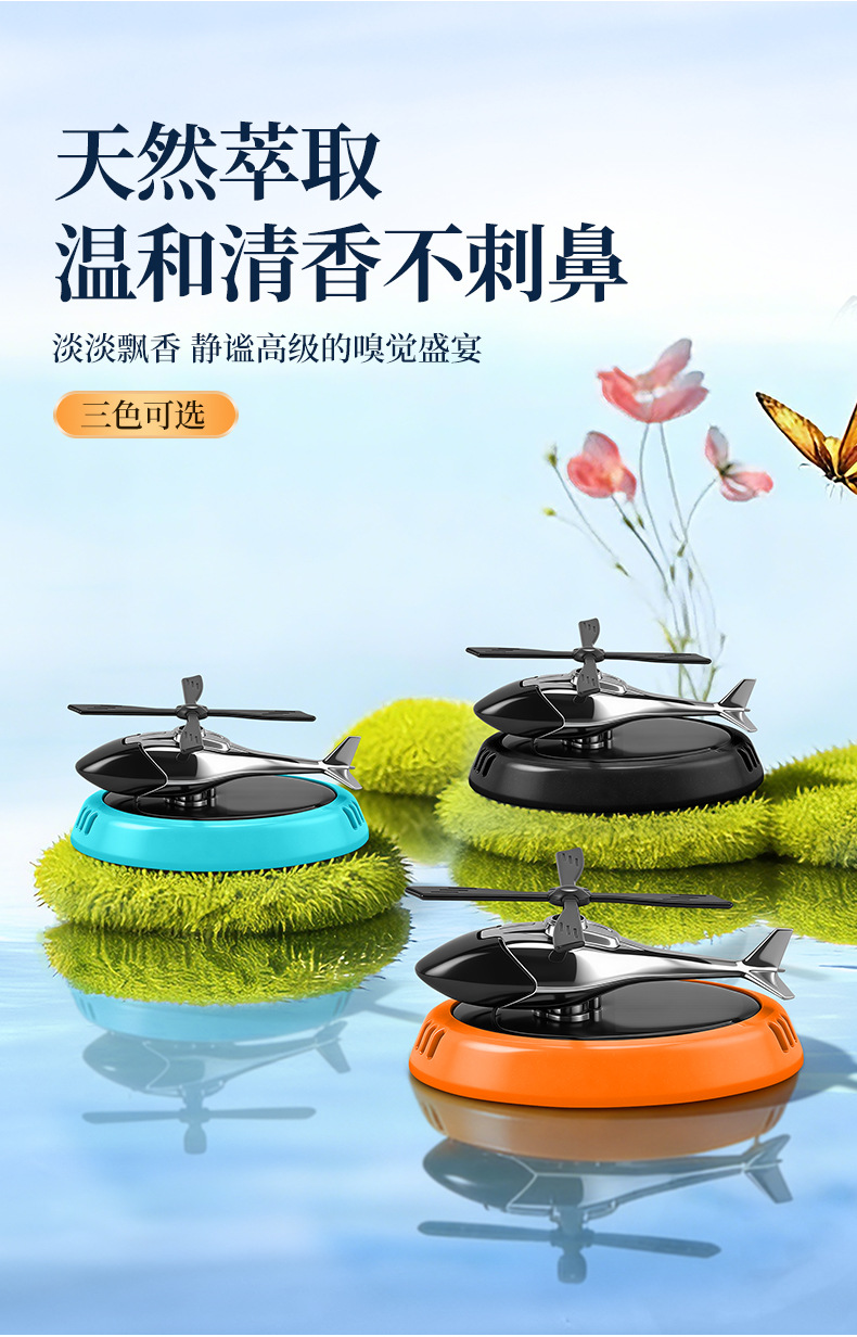 [Cross-Border] New Car-Mounted Solar-Powered Airplane-Shaped Fragrance Diffuser, Car Perfume Holder, Dashboard Decoration, Odor Removal