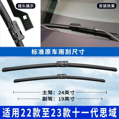 Wiper Wiper 11 Generation 2022 23