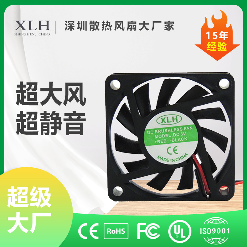 6010散热风扇DC5V12V24V直流双滚珠静音LED充电桩专用风机