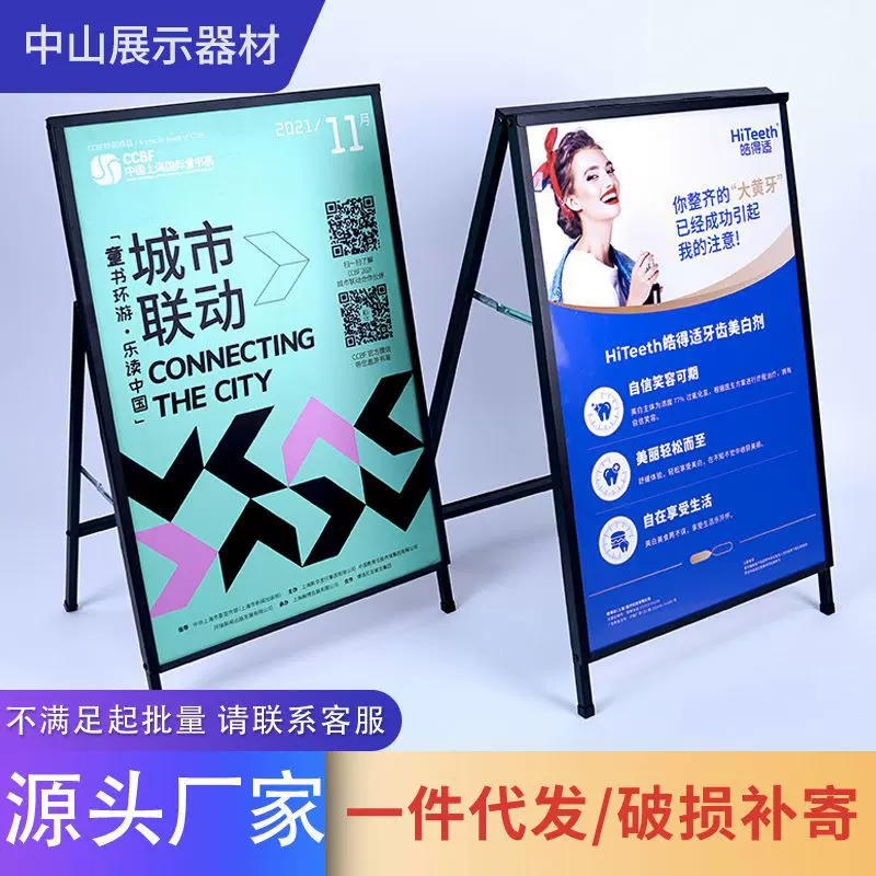 铁质海报架户外手提立式单双面立牌广告宣传展架kt板展示架便携