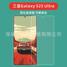 �m�������Galaxy S25 Ultra䓻�Ĥ����ɽ�ָ�y����S24+����Ĥ