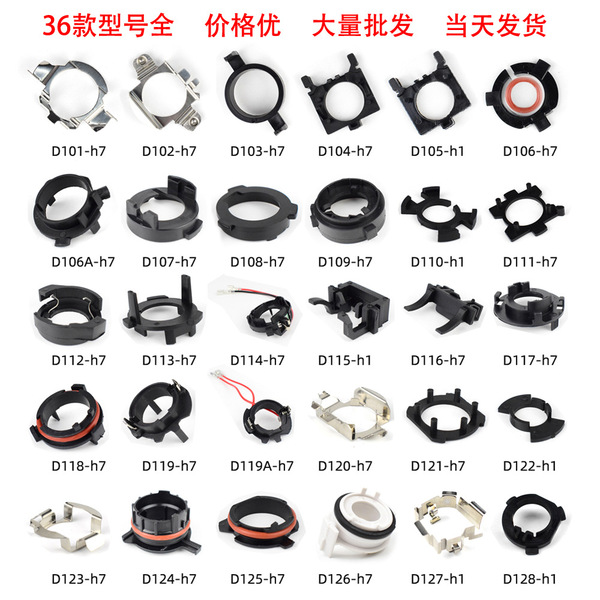 Car led card holder L05 led headlight h7 special base suitable for Golf 7 Kia h7 Sagitar base