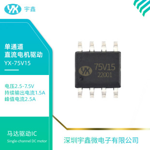 늄��R�_��оƬYX-75V15ֱ��늙CIC�����DIC2.5AԪ������Ч
