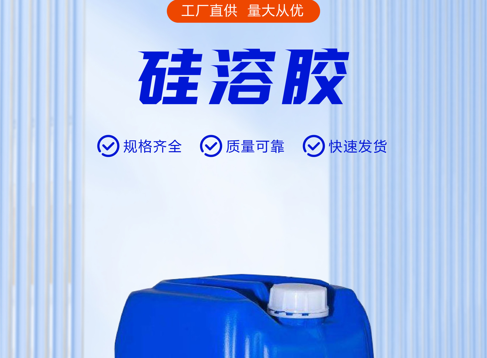 硅溶胶详情页 (3).jpg