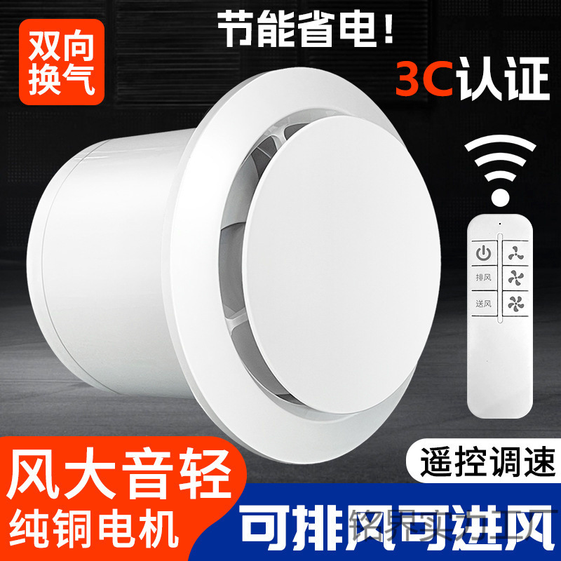 包邮卫生间换气扇排风扇静音家用墙壁双向进气新风机抽风机排