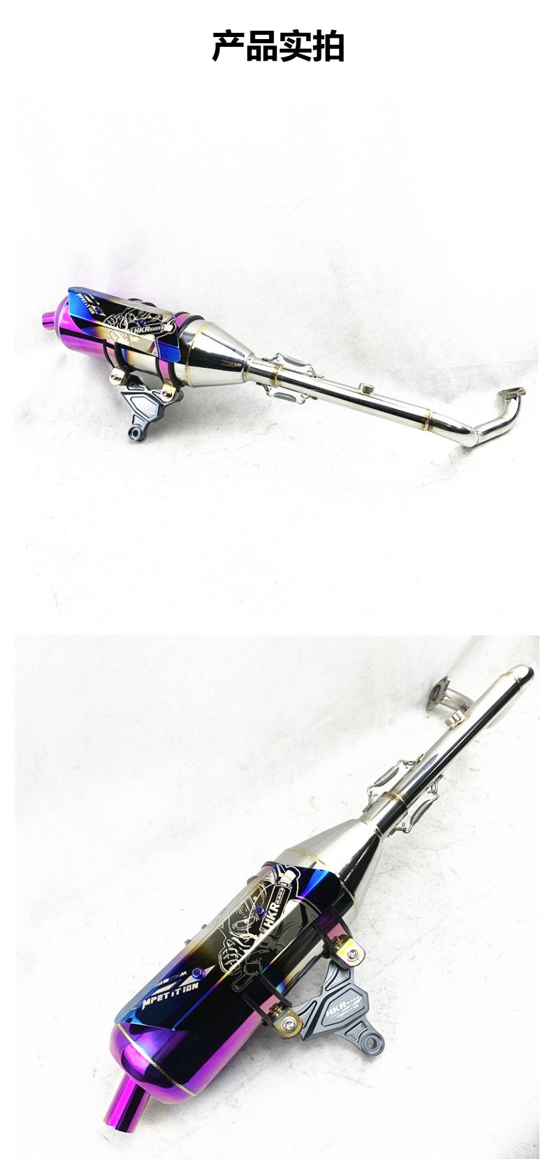 Curved Section Kcc150 Side-Wrap Purple Hkr Exhaust Pipe G5 Silencer Exhaust Pipe Straight-Through Sound Pipe
