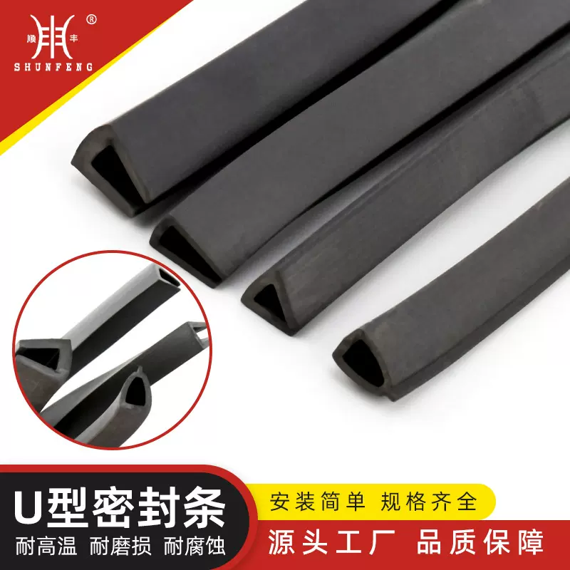 密封条U型新GGD门用配件低压柜架皮胶条防水防水防尘
