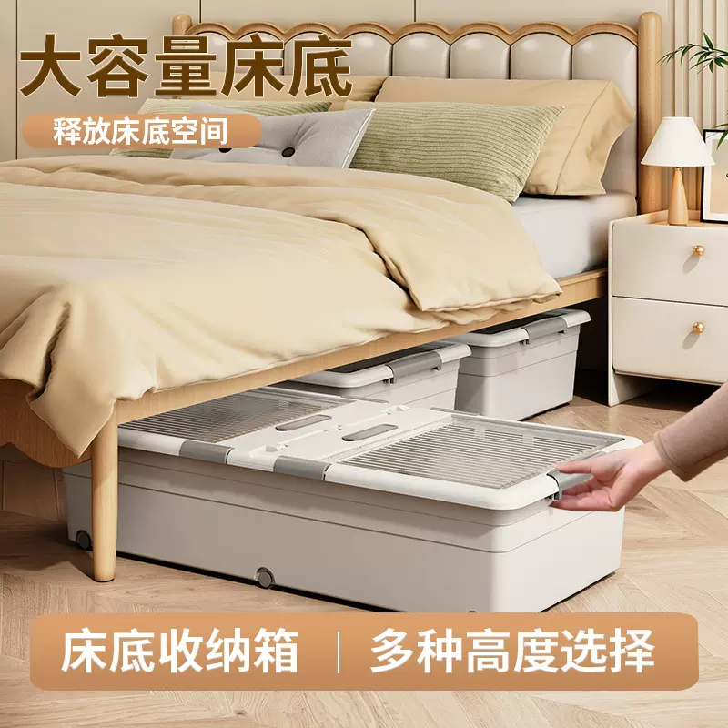 家用塑料卧室床底收纳箱滑轮放床下超大容量衣物整理箱箱子储物箱