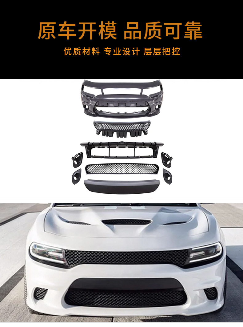 Suitable for 15-22 Dodge Warhorse front shovel modification Dodge ChargerSRT modification kit front bumper