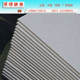 A级 350-700克双灰 开片+80元/吨 礼品盒 包装印刷纸-阿里巴巴