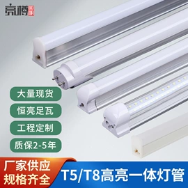 LED日光灯;植物生长灯;杀菌灯管