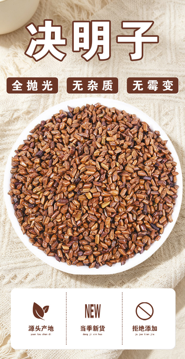 Cassia Seed (Semen Cassiae) — Roasted Jue Ming Zi Food Herb for Herbal Tea key features