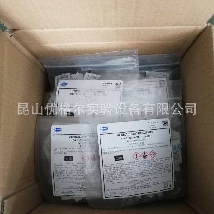 总铁试剂2105769 试剂2105769-CN