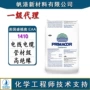 美国绝缘1410塑胶eaa
