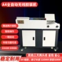 高速办公商用图文胶装机