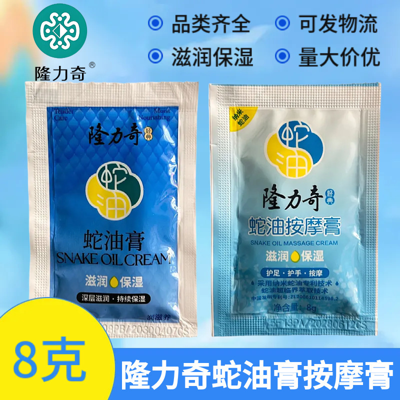 Longliqi Snake Oil Ointment 8g Bag Small Bag Moisturizing Cream Massage Cream Moisturizing Cream Whole Body Hand and Foot Cream Longliqi Snake Oil Ointment 8g Bag Small Bag Moisturizing Cream Massage Cream Moisturizing Cream Whole Body Hand and Foot Cream