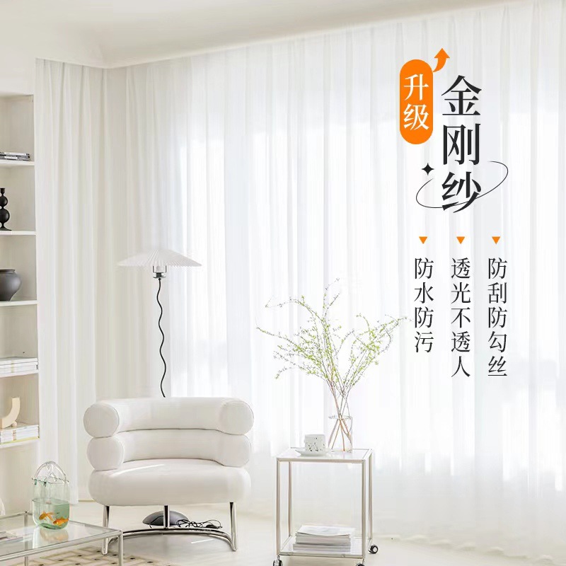 King Kong gauze curtain white gauze curtain transparent opaque skin-friendly fine window screen living room bedroom balcony cat scratch prevention