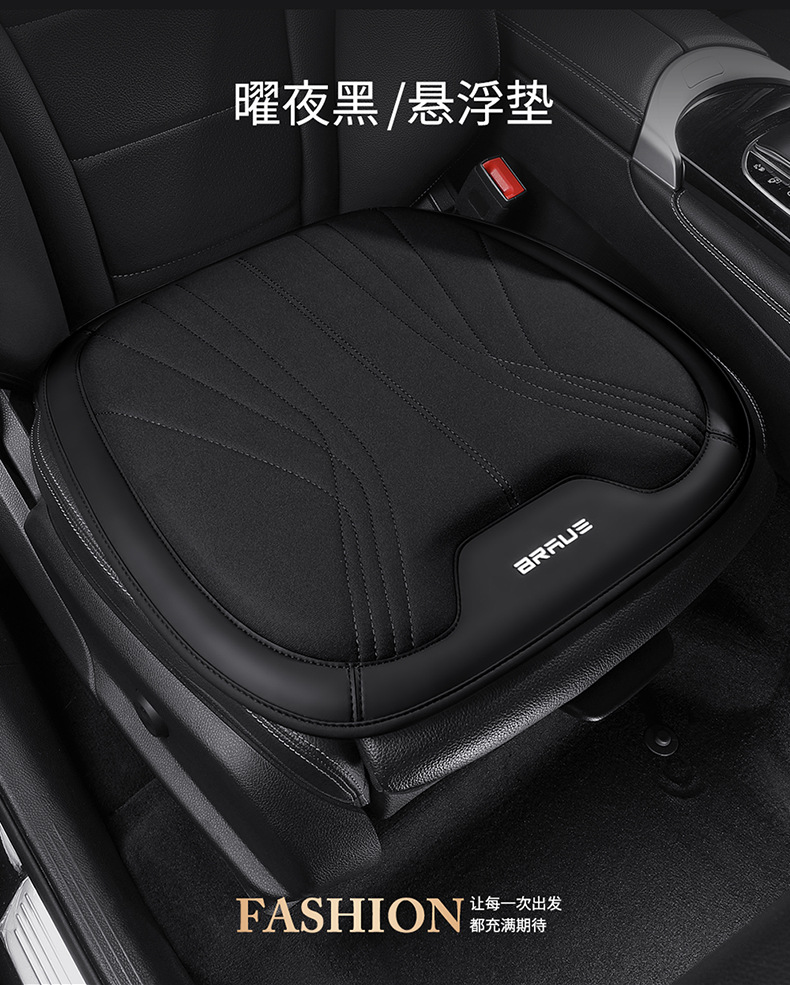 Car Seat Cushion Three-Piece Set, Butt Pad, Seat Cushion, Universal Cushion for All Seasons, Air Fiber Seat Cushion, Technical Cloth