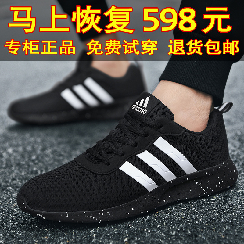 Zapatos Adidas para hombre, verano 2026, malla transpirable, deportivos casuales, suela suave, ligeros, para correr, modernos, cómodos y planos