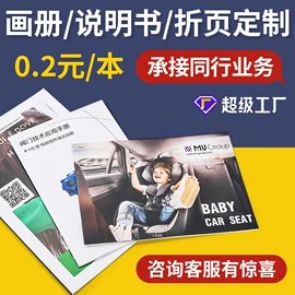 宣传画册;纸类标签;不干胶标签