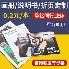 高清企业产品说明书印刷企业产品样刊画册杂志书籍设计宣传册定制