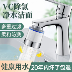 卫生间水龙头过滤器净水器万能通用洗脸盆家用宿舍延伸防溅水神器