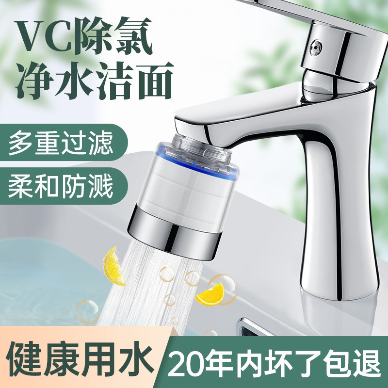 卫生间水龙头过滤器净水器万能通用洗脸盆家用宿舍延伸防溅水神器|undefined