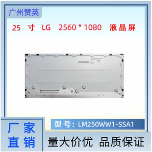 ԭ�bLG25����X�@ʾ����Ļ���LM250WW1-SSA1Һ����lcd�@ʾģ�M��