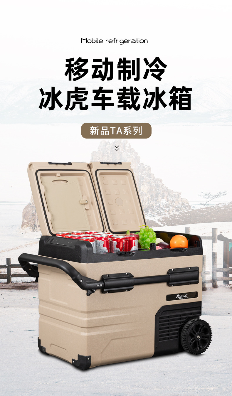 Ice Tiger Compressor Car Refrigerator Car Home Dual-Purpose Refrigeration 12V24V Portable Ta35 Dormitory Small Refrigerator
