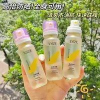 VSZE отбеливающий солнцезащитный спрей SPF50 Высокая защита спрей увлажнение всего тела гравировки завод оптом