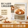 即冲早餐烘焙营养冲饮