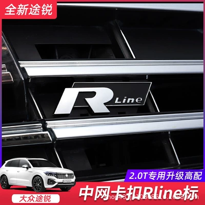 R Emblem Decorative Sticker, V6 Tail – Other Automotive Exterior Supplies