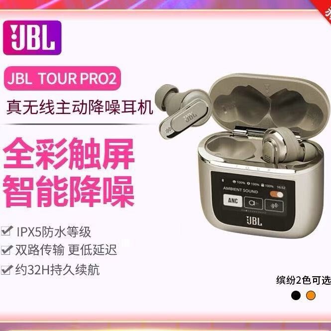 Cross-Border Export Suitable for Jbl Tour Pro2 Noise Reduction Bluetooth Headset Large Screen Touch Dryness Reduction Bluetooth Headset Cross-Border Export Suitable for Jbl Tour Pro2 Noise Reduction Bluetooth Headset Large Screen Touch Dryness Reduction Bluetooth Headset