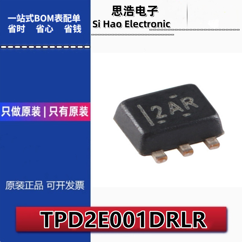 原装正品 TPD2E001DRLR SOT-553 2通道ESD保护二极管阵列