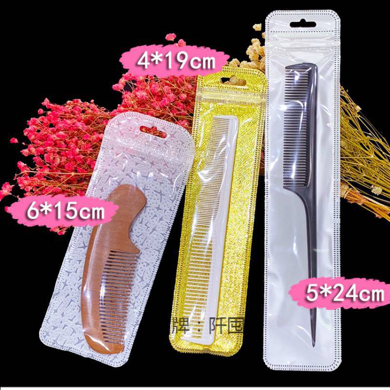塑料袋桃木梳包装袋 小梳子头梳自封袋礼品袋 牛角梳木梳袋子