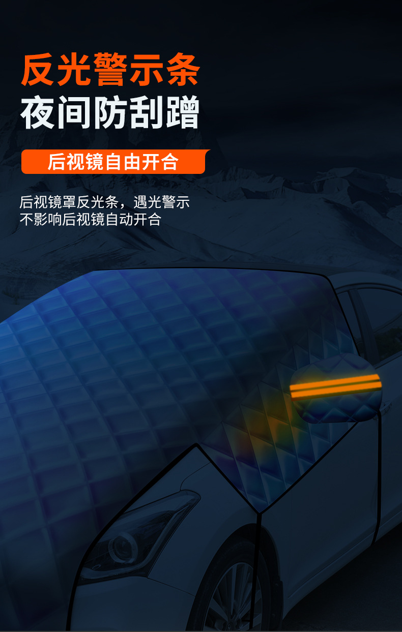 Car Snow Cover, Front Windshield Snow Cover, Anti-Frost Cover, Engine Hood Winter Car Cover, Thickened Snow Protection Cover