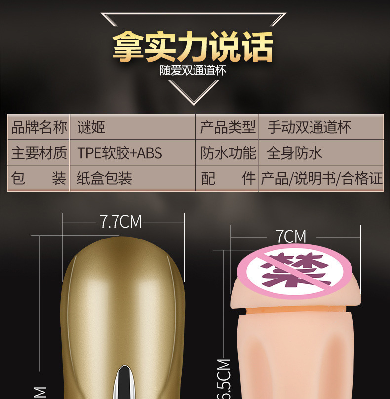 Mystery Love Dual-Channel Manual Masturbator Cup, ABS+TPE, Champagne, Adult Male — detail image 3