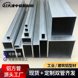 铝及铝合金材;铝合金