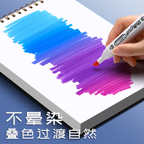 Mark pen special drawing book drawing professional paper art hand-painted blank comic university 8K mark book